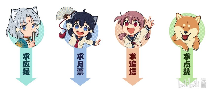 🍜銀狼少年 005 狗的始祖可是狼噢！ 第39页