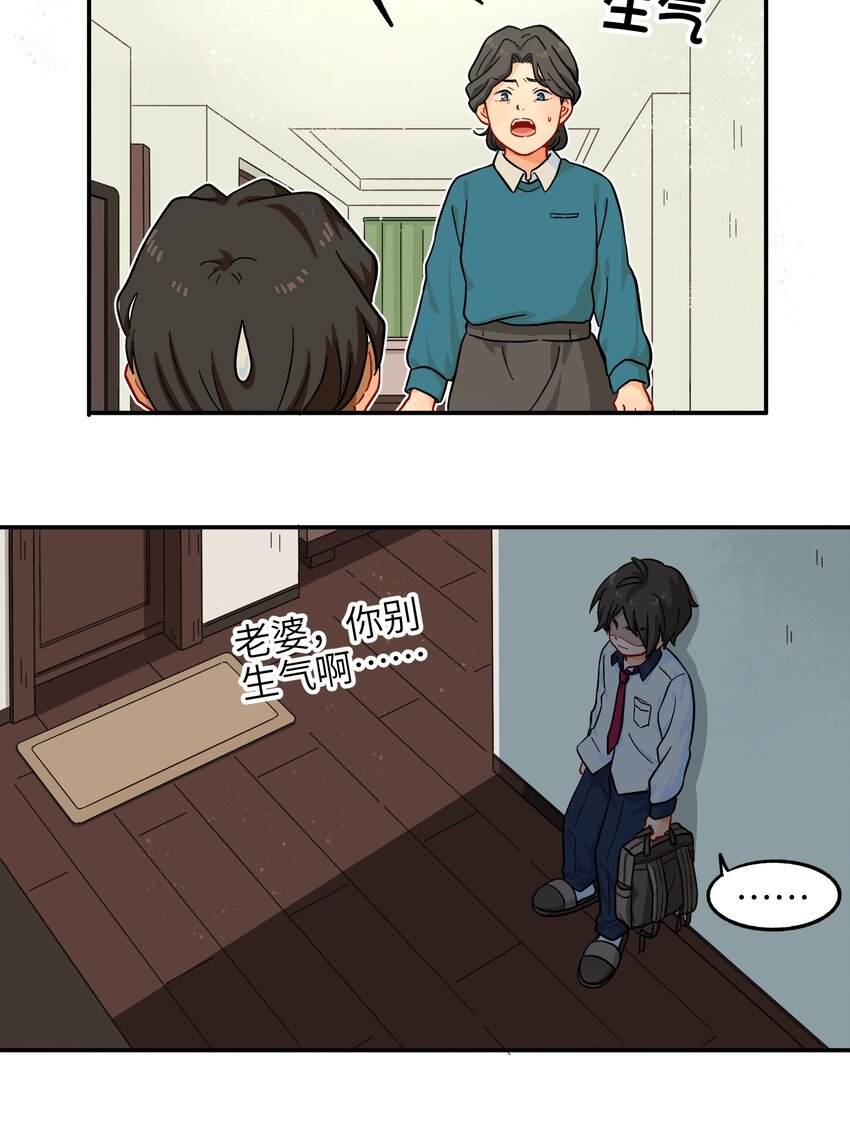 🍜銀狼少年 005 狗的始祖可是狼噢！ 第7页