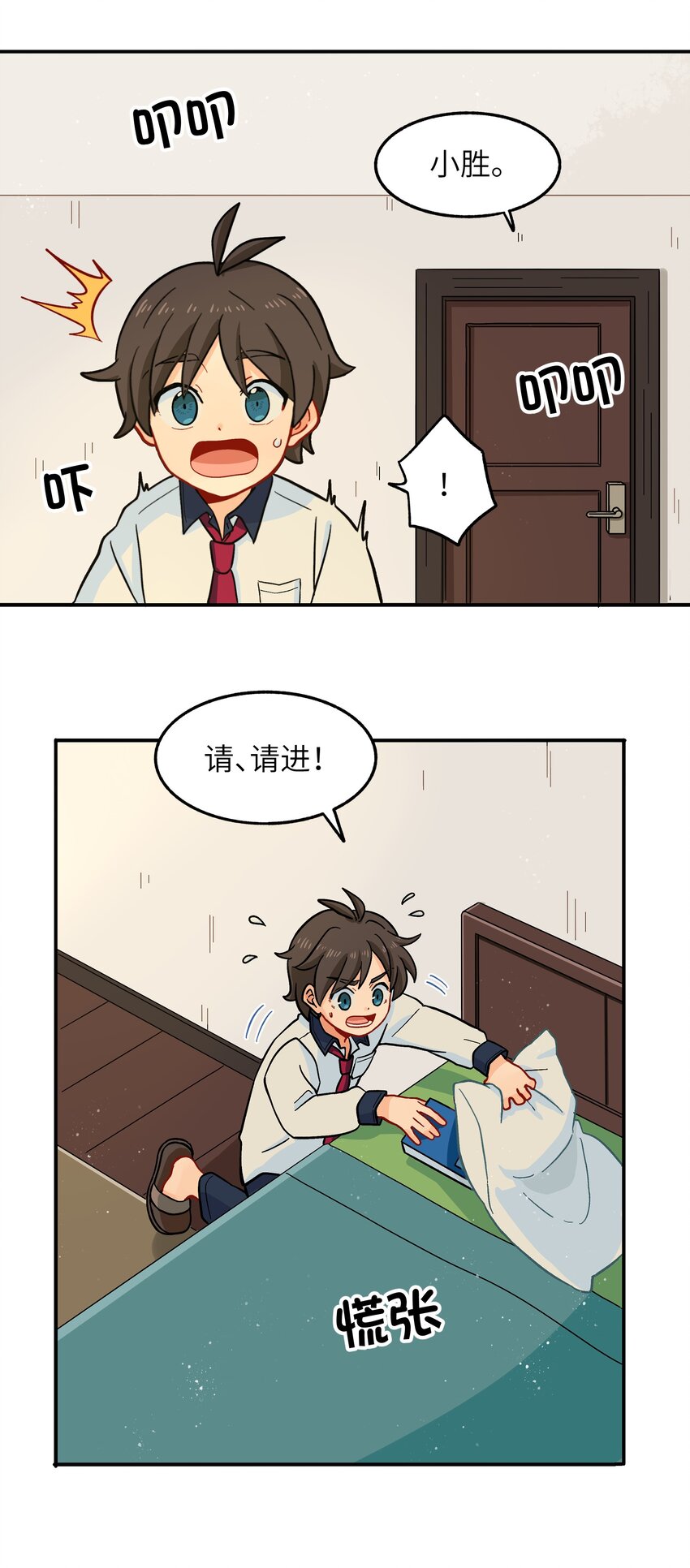 🍜銀狼少年 005 狗的始祖可是狼噢！ 第9页