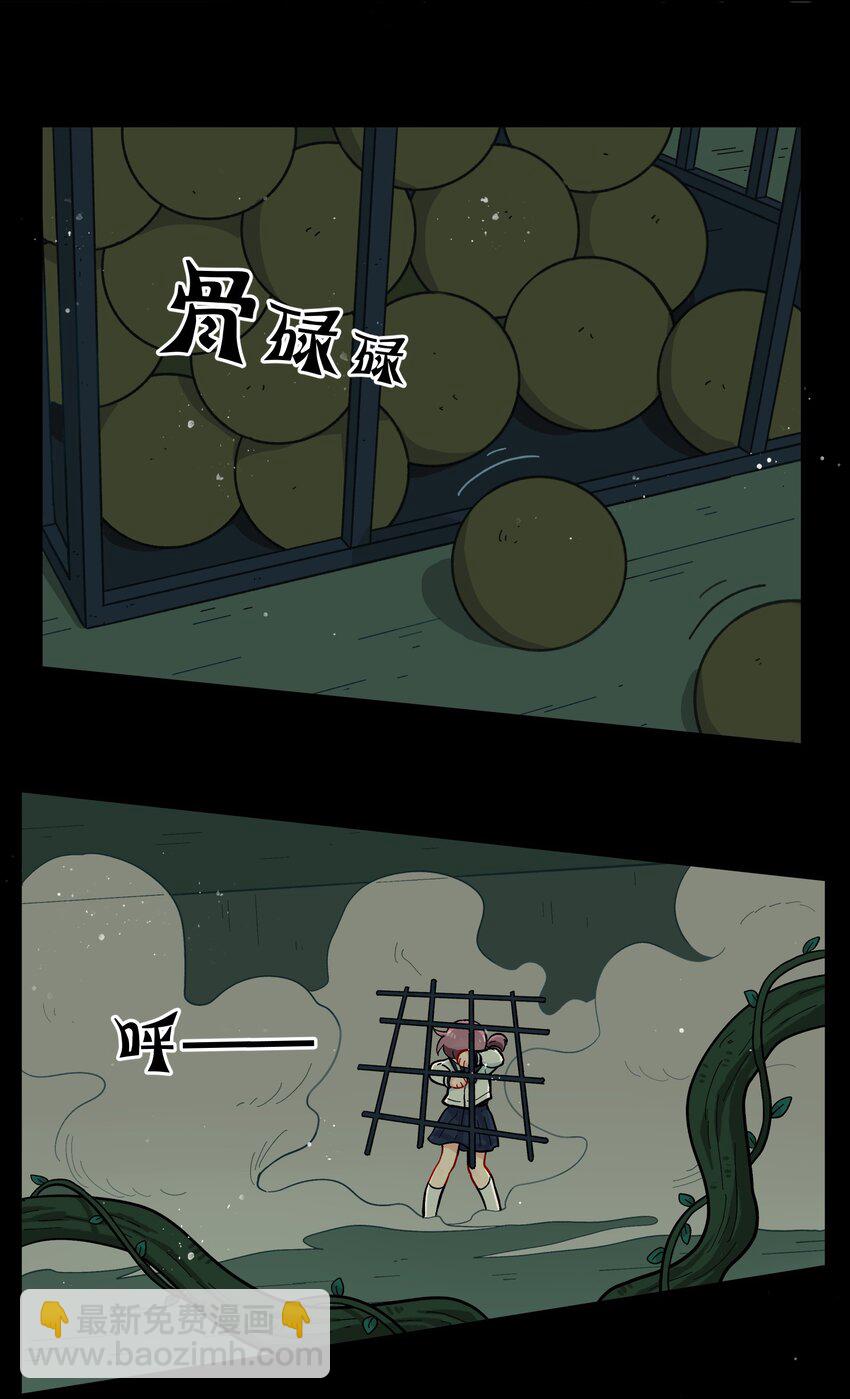 🍜銀狼少年 007 这是什么鬼画符？ 第11页