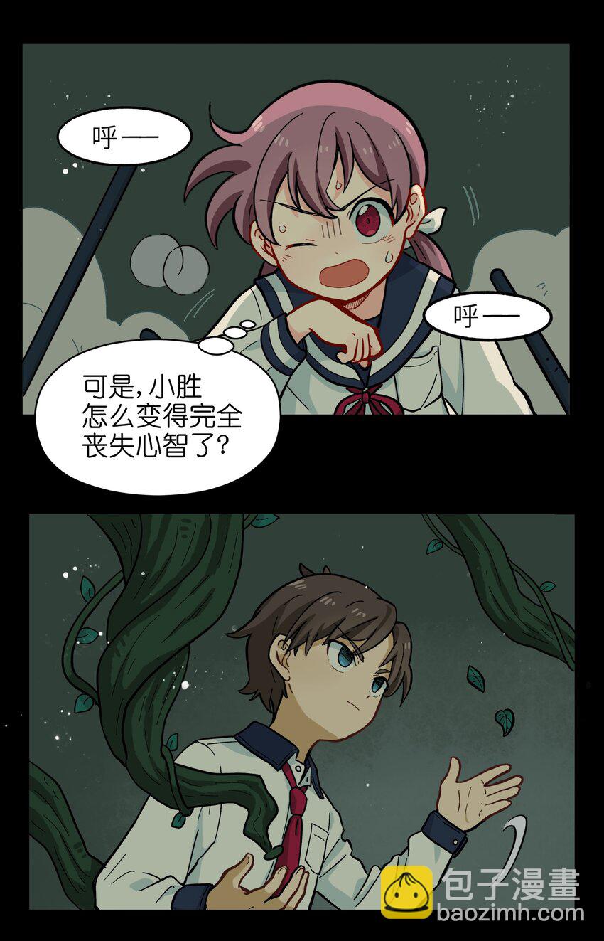 🍜銀狼少年 007 这是什么鬼画符？ 第13页