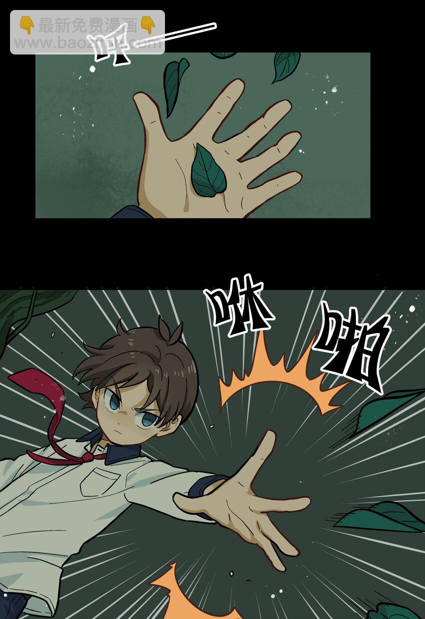 🍜銀狼少年 007 这是什么鬼画符？ 第14页