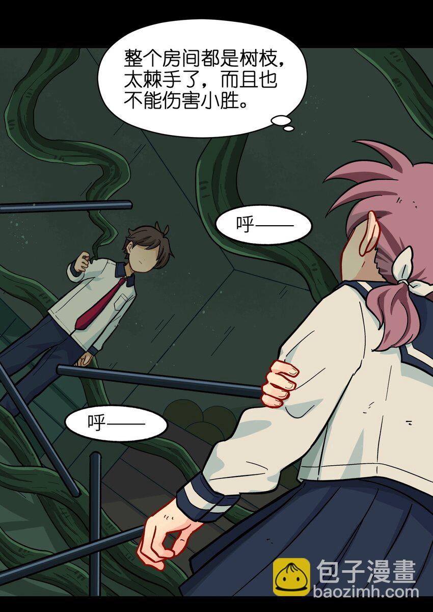 🍜銀狼少年 007 这是什么鬼画符？ 第17页