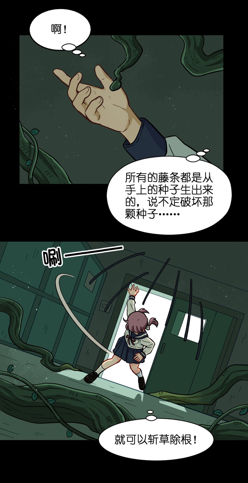 🍜銀狼少年 007 这是什么鬼画符？ 第18页