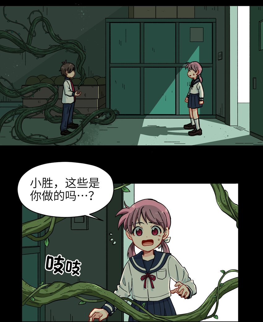 🍜銀狼少年 007 这是什么鬼画符？ 第2页