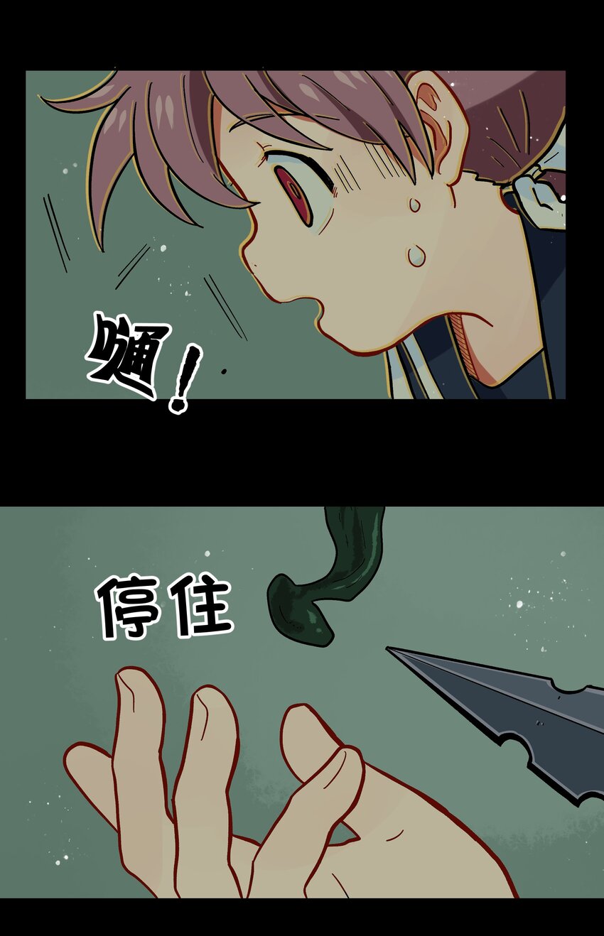 🍜銀狼少年 007 这是什么鬼画符？ 第22页