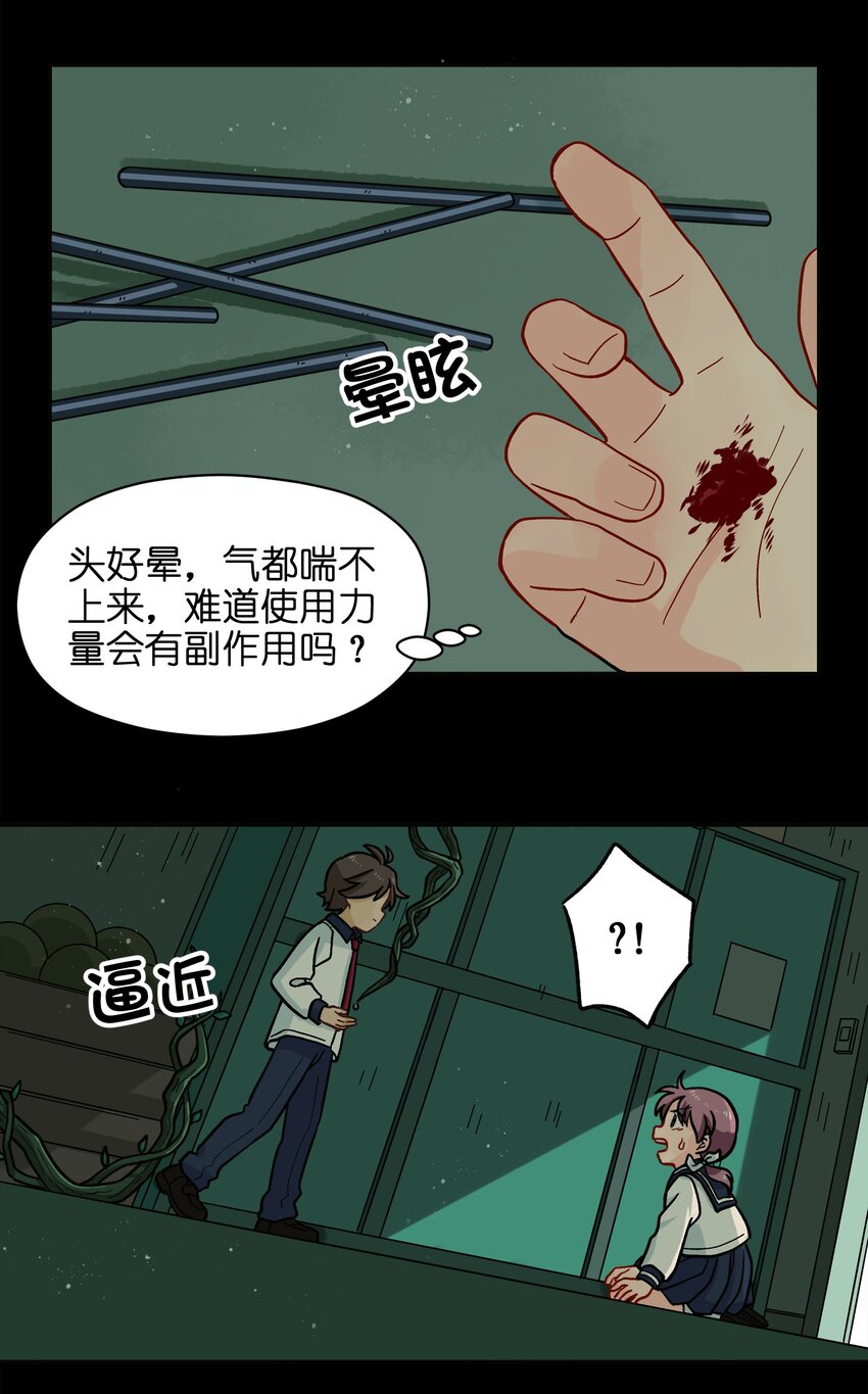 🍜銀狼少年 007 这是什么鬼画符？ 第26页