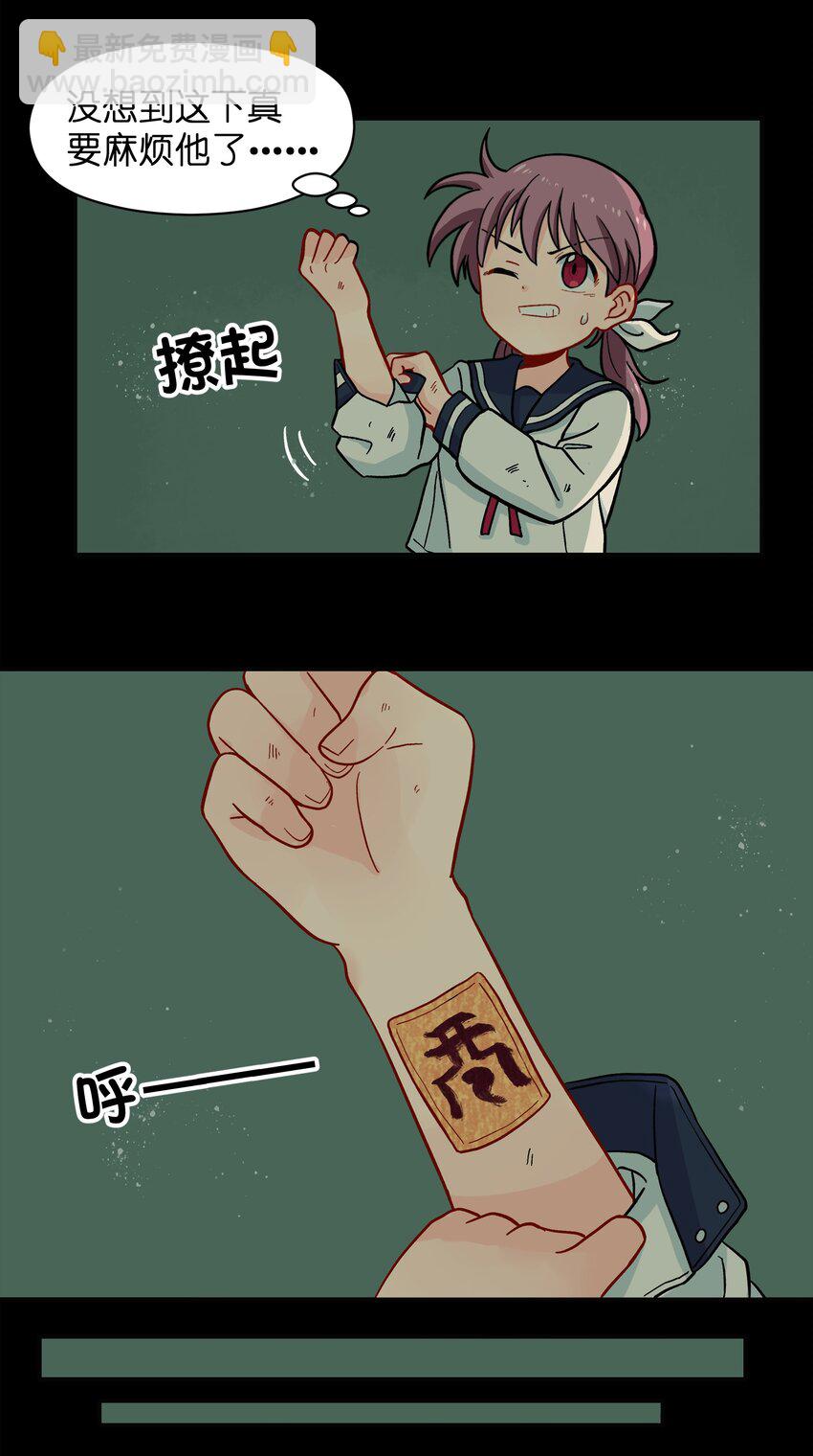 🍜銀狼少年 007 这是什么鬼画符？ 第27页