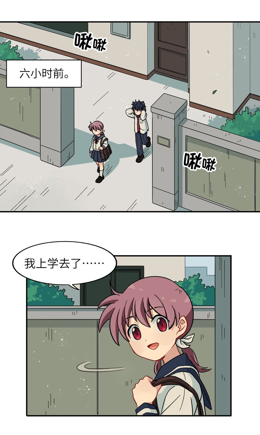 🍜銀狼少年 007 这是什么鬼画符？ 第28页