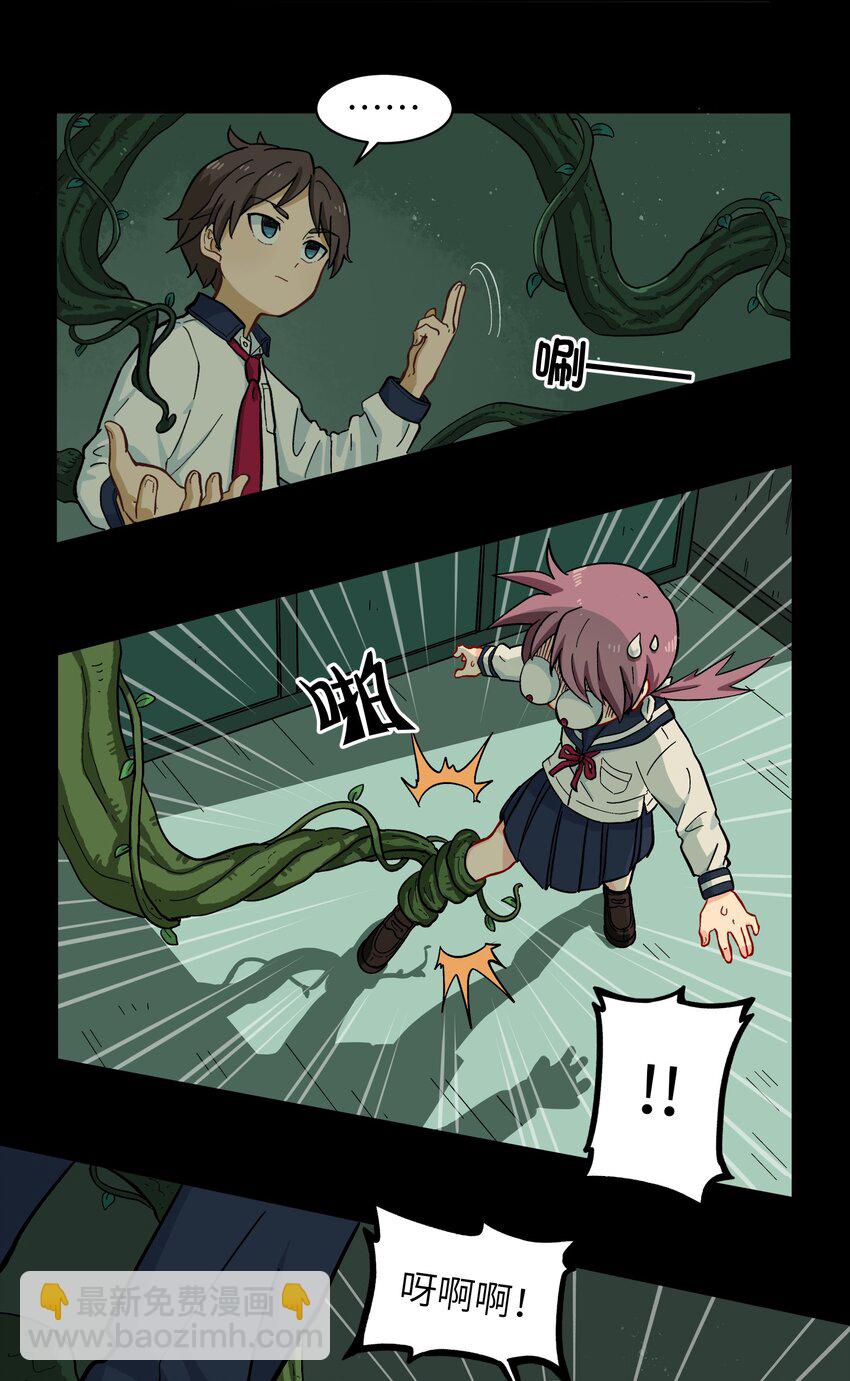 🍜銀狼少年 007 这是什么鬼画符？ 第3页