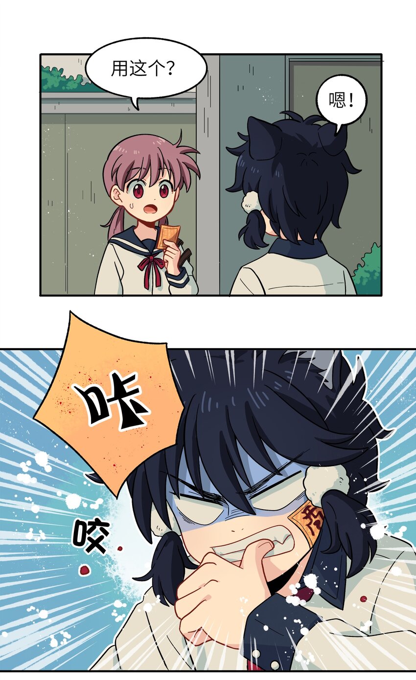 🍜銀狼少年 007 这是什么鬼画符？ 第31页