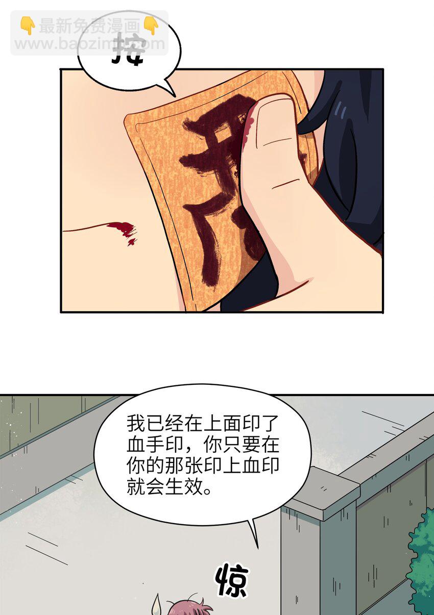 🍜銀狼少年 007 这是什么鬼画符？ 第32页