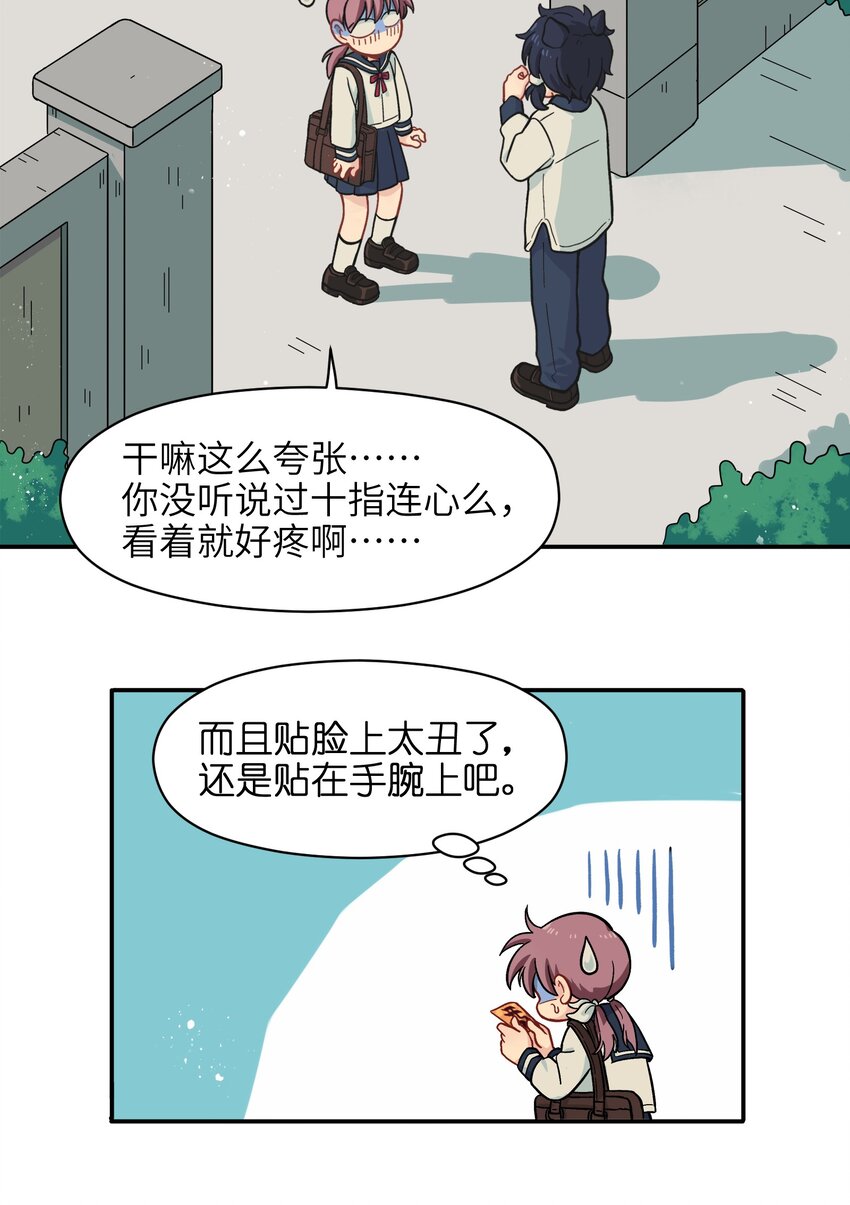 🍜銀狼少年 007 这是什么鬼画符？ 第33页