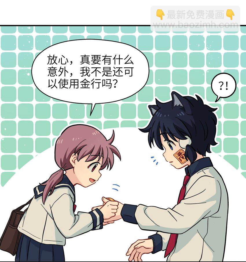 🍜銀狼少年 007 这是什么鬼画符？ 第34页