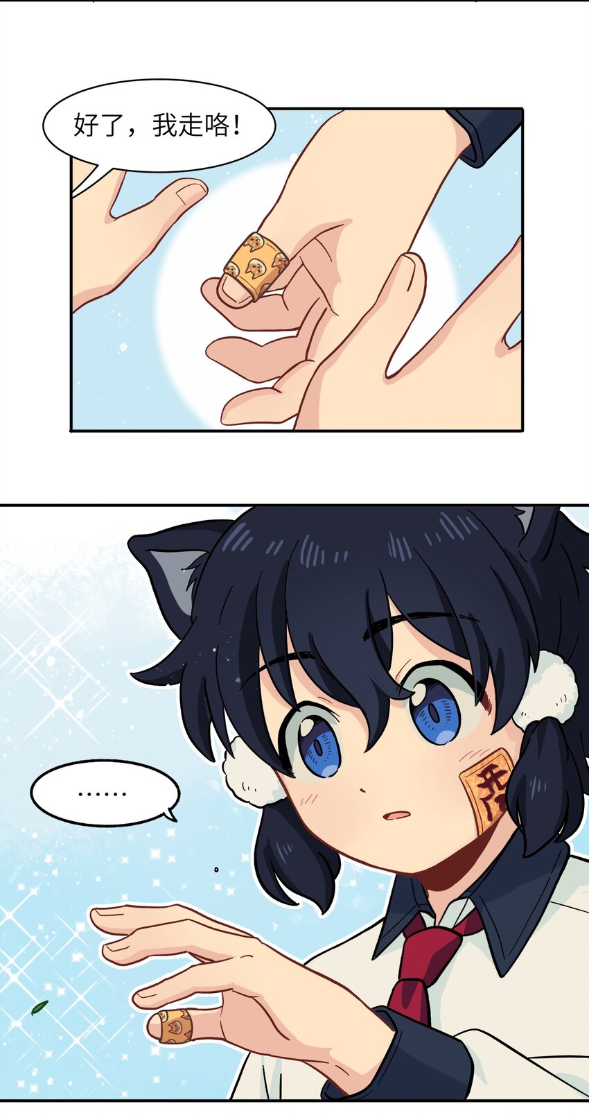 🍜銀狼少年 007 这是什么鬼画符？ 第35页
