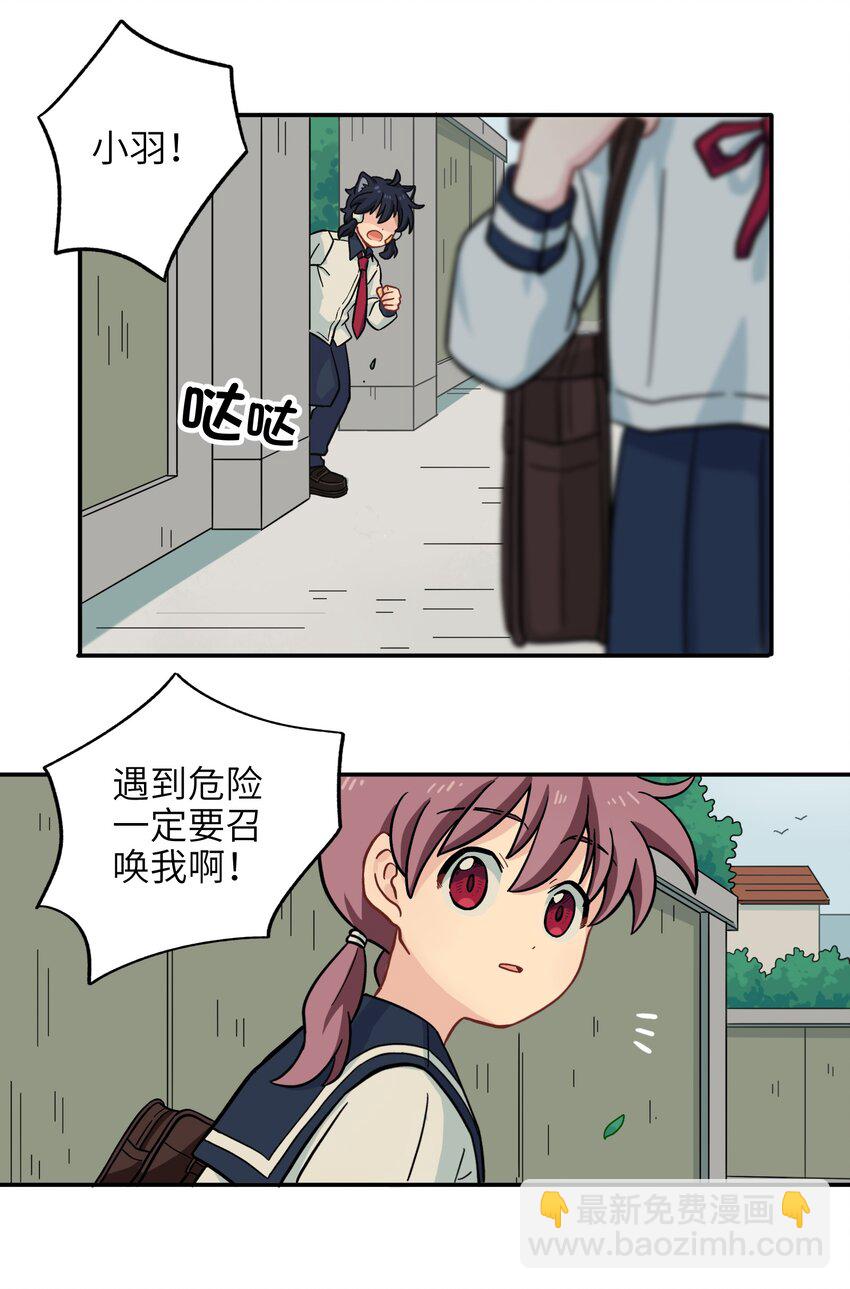 🍜銀狼少年 007 这是什么鬼画符？ 第36页