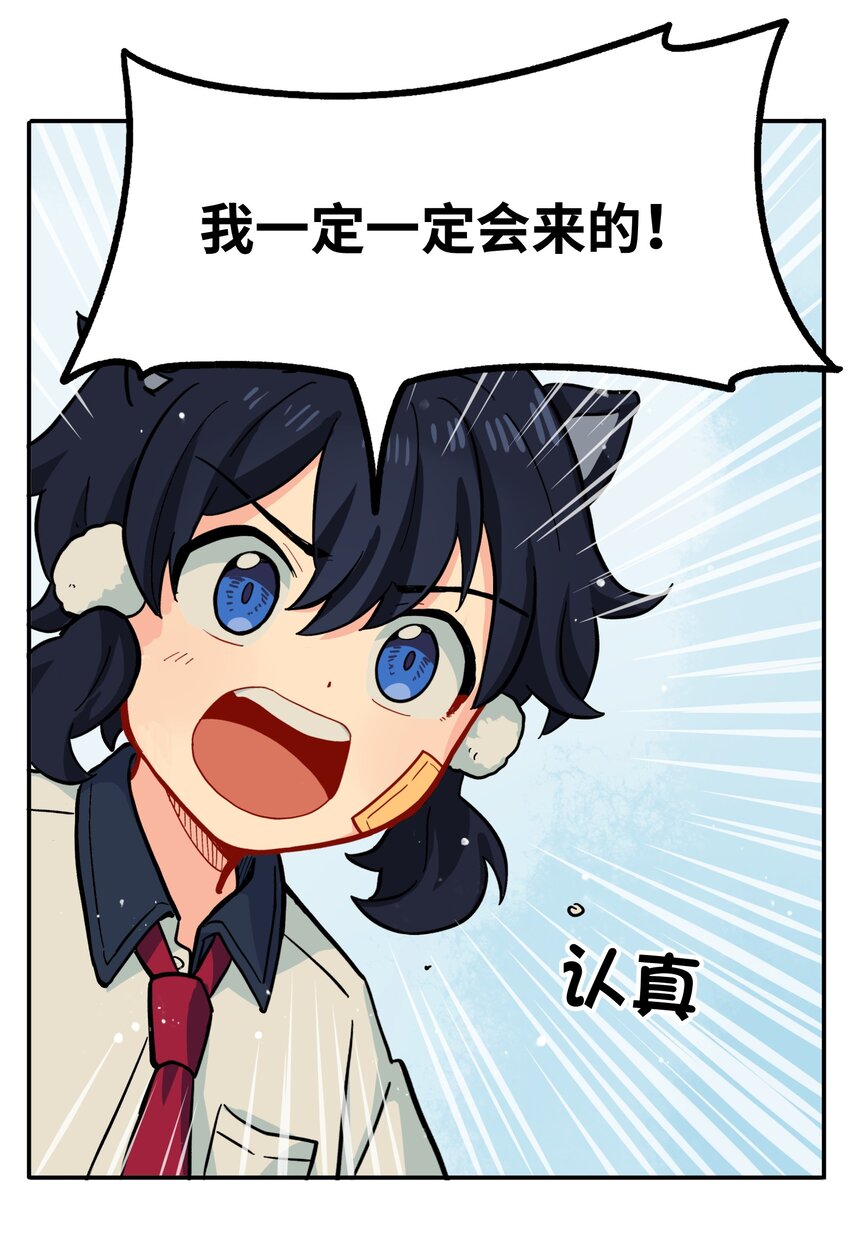 🍜銀狼少年 007 这是什么鬼画符？ 第37页