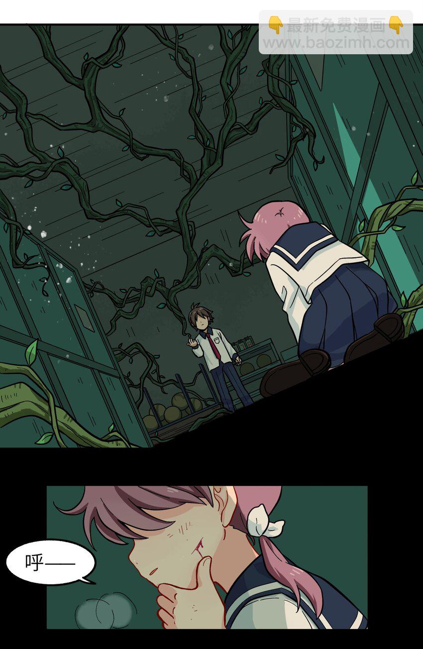 🍜銀狼少年 007 这是什么鬼画符？ 第39页