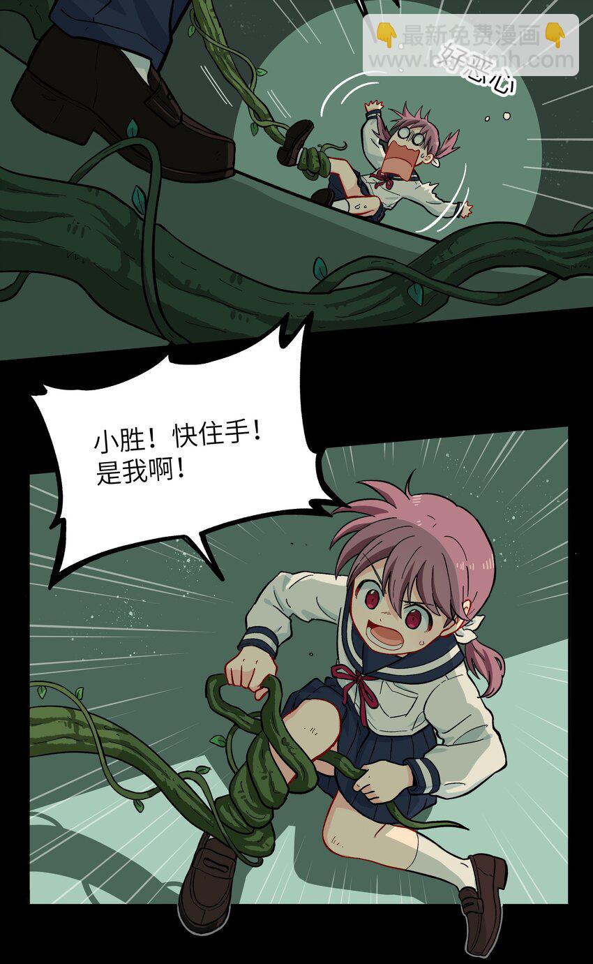🍜銀狼少年 007 这是什么鬼画符？ 第4页