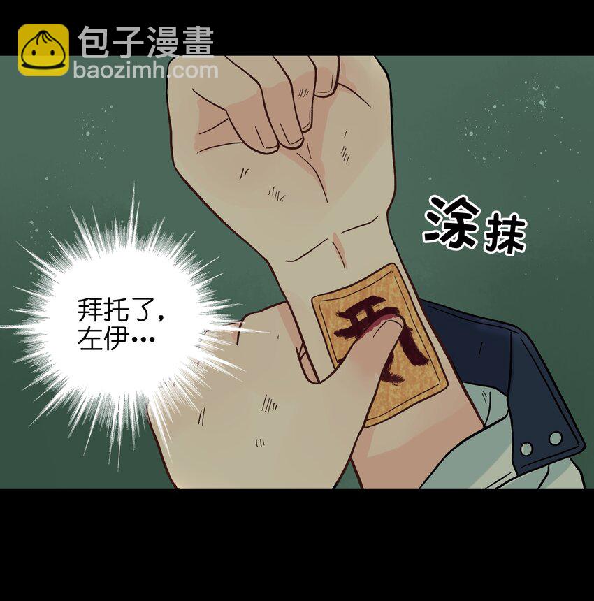 🍜銀狼少年 007 这是什么鬼画符？ 第40页
