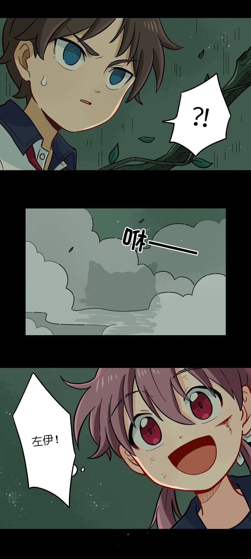 🍜銀狼少年 007 这是什么鬼画符？ 第42页