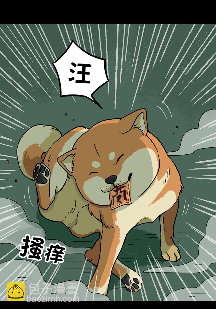 🍜銀狼少年 007 这是什么鬼画符？ 第43页