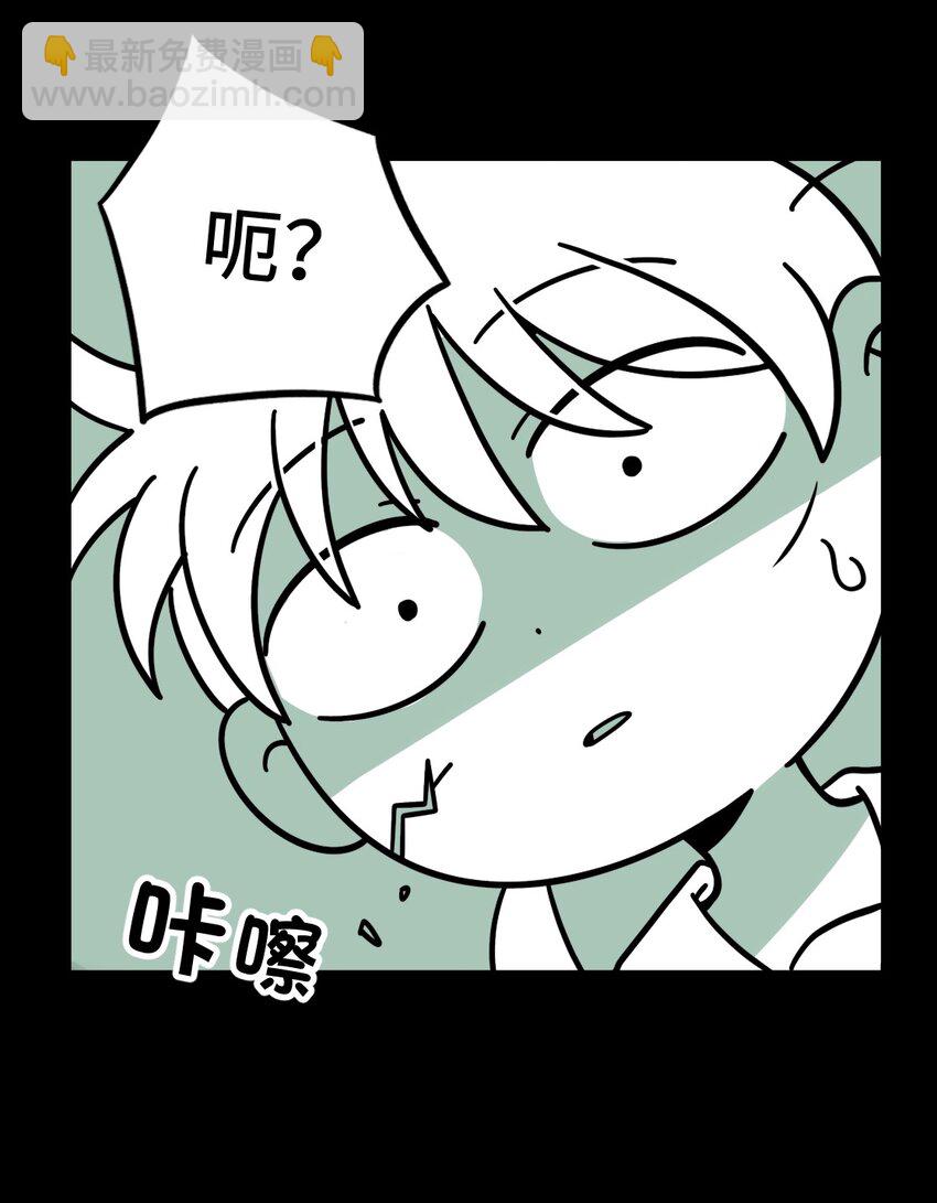 🍜銀狼少年 007 这是什么鬼画符？ 第44页
