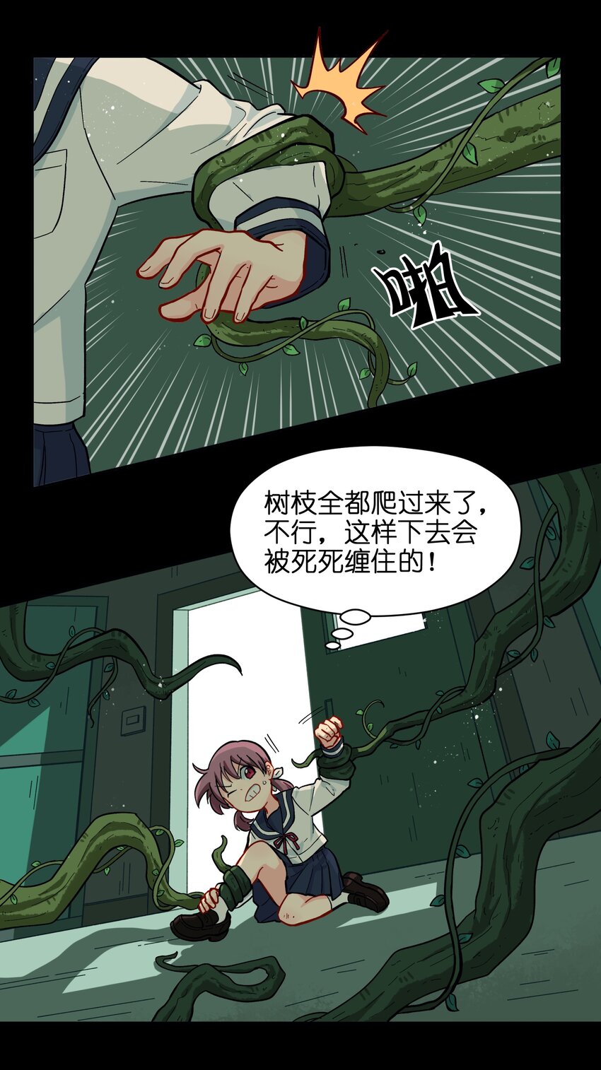 🍜銀狼少年 007 这是什么鬼画符？ 第5页