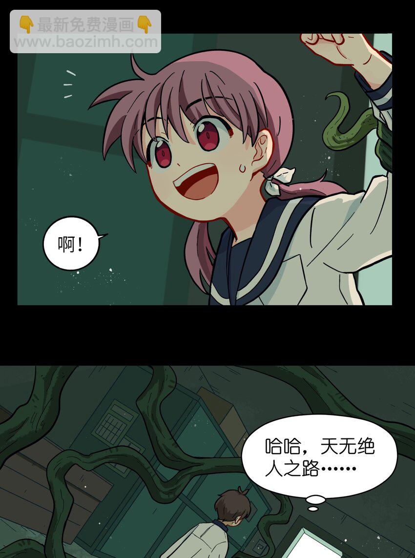 🍜銀狼少年 007 这是什么鬼画符？ 第6页