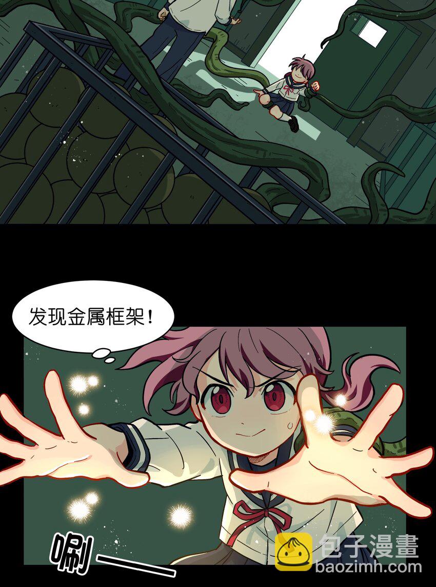 🍜銀狼少年 007 这是什么鬼画符？ 第7页