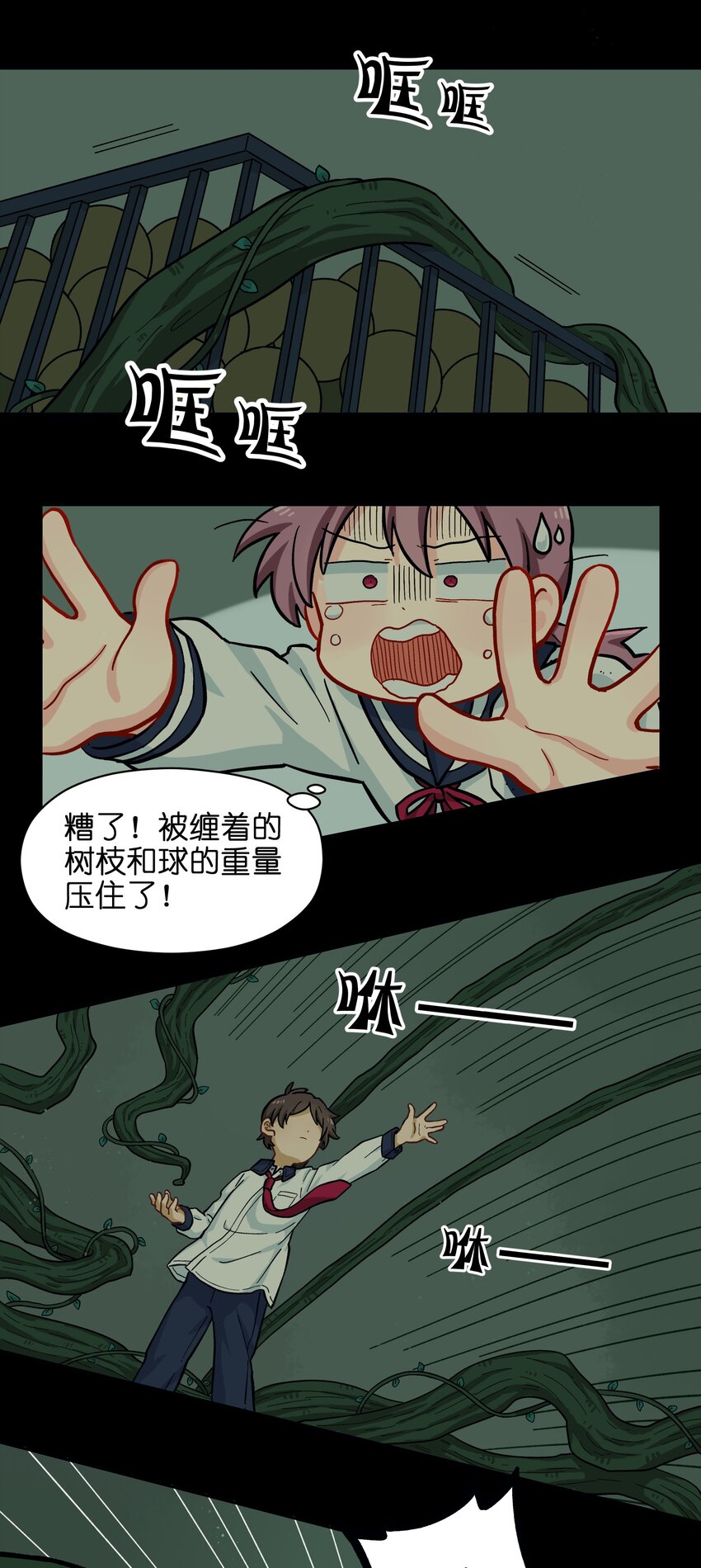 🍜銀狼少年 007 这是什么鬼画符？ 第8页
