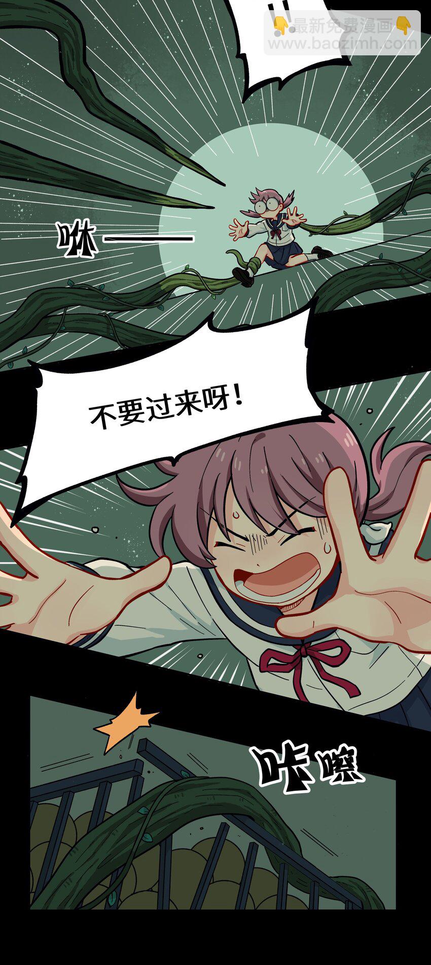 🍜銀狼少年 007 这是什么鬼画符？ 第9页