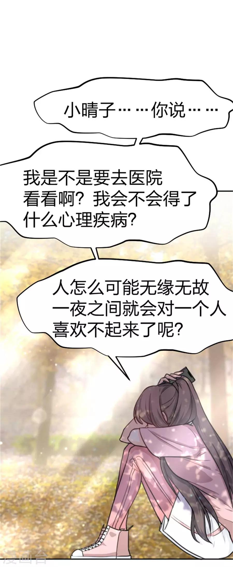 第10话 失去了爱人-第11话