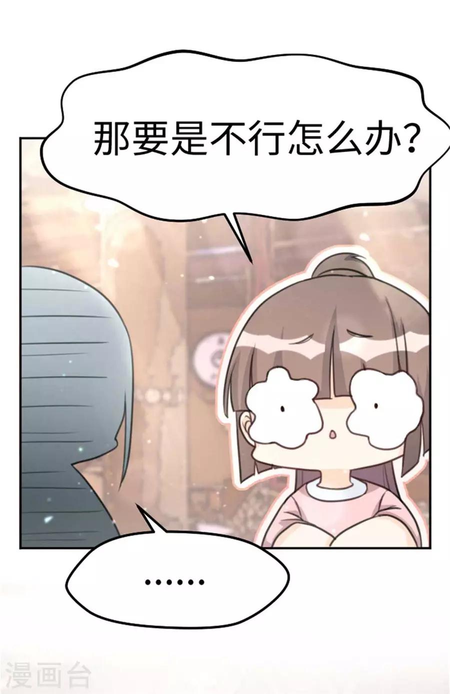 第12话 回到最初的起点-第13话