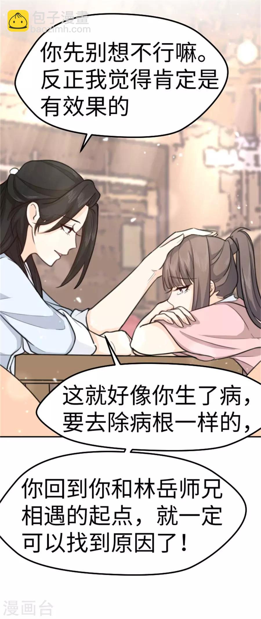 第12话 回到最初的起点-第13话