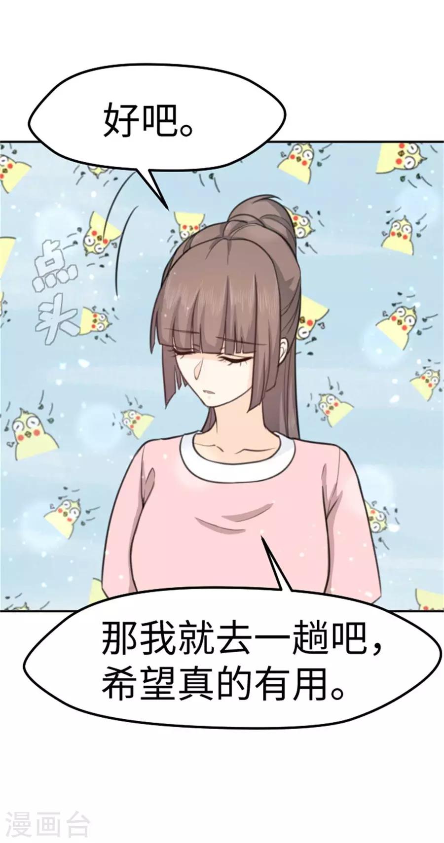 第12话 回到最初的起点-第13话
