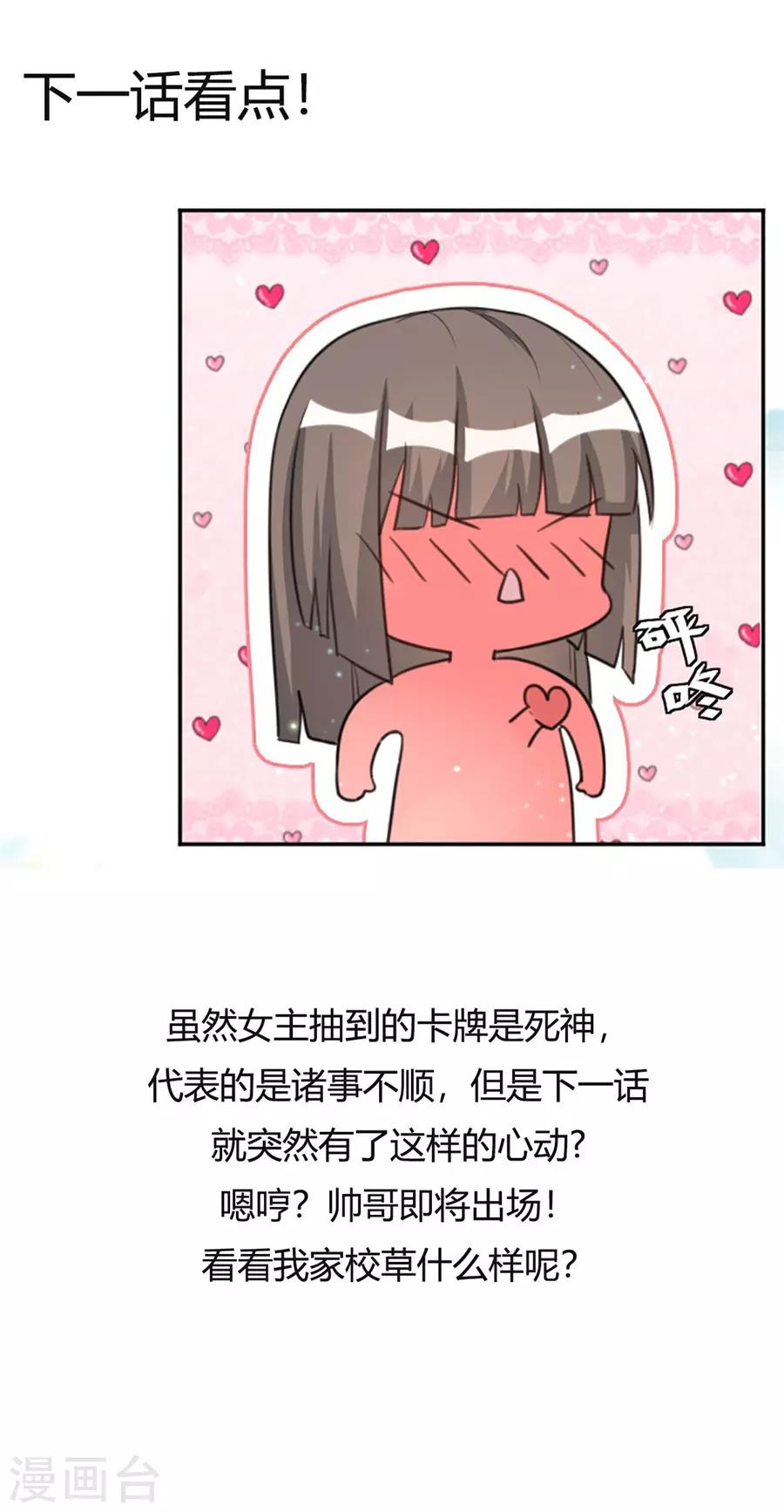第12话 回到最初的起点-第13话