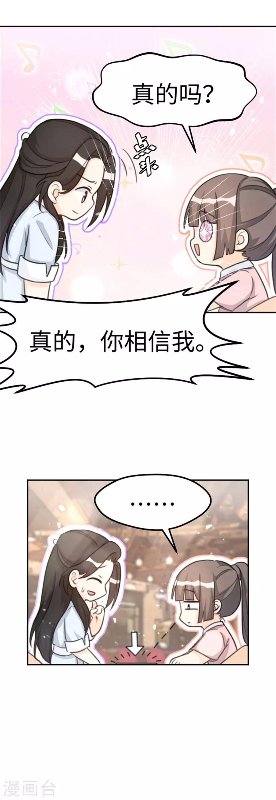 第12话 回到最初的起点-第13话