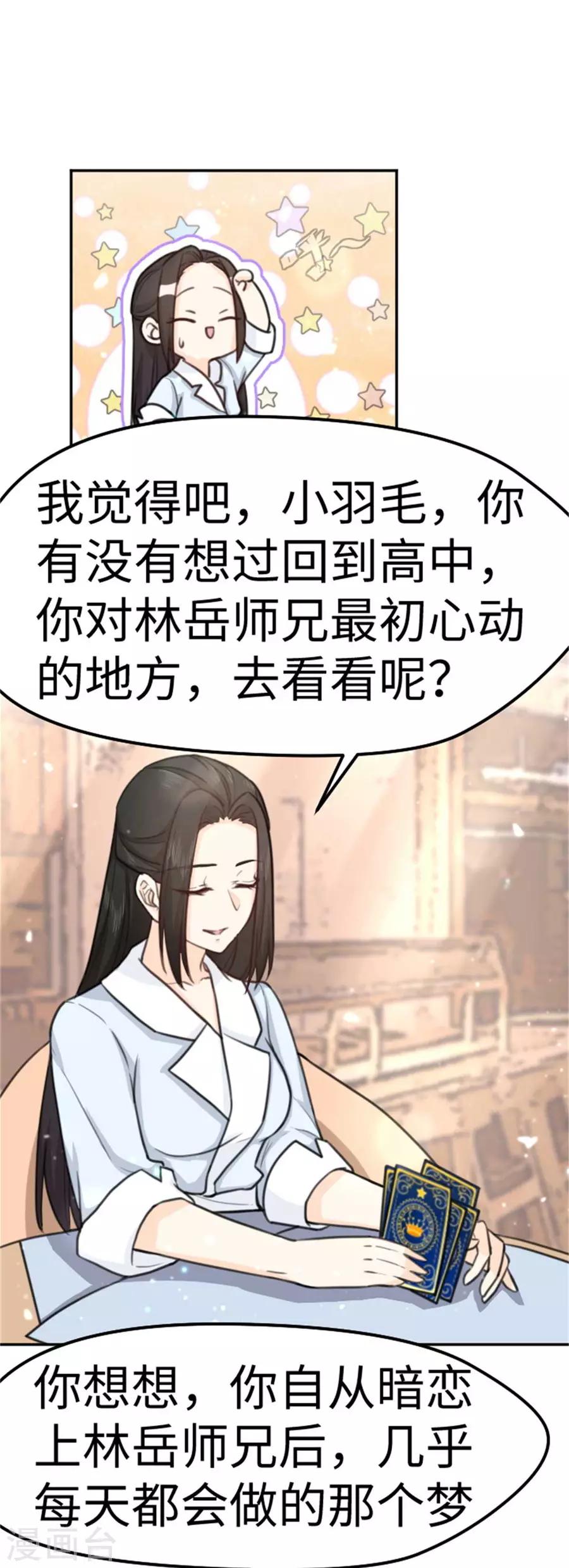 第12话 回到最初的起点-第13话