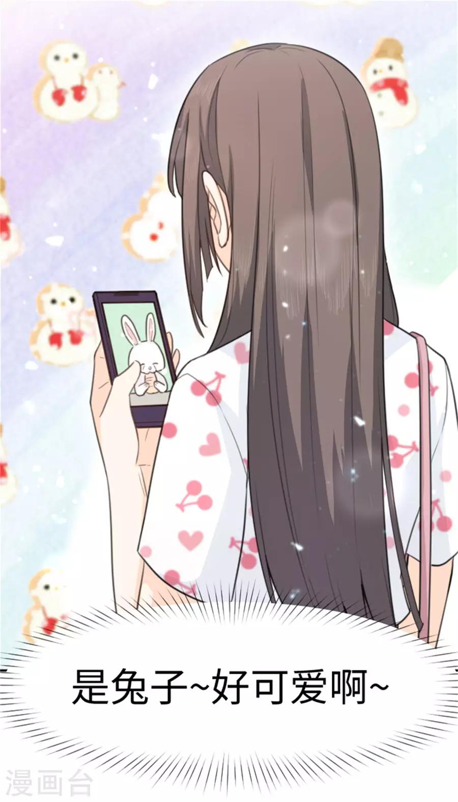 第14话 我的少女心回来了-第15话