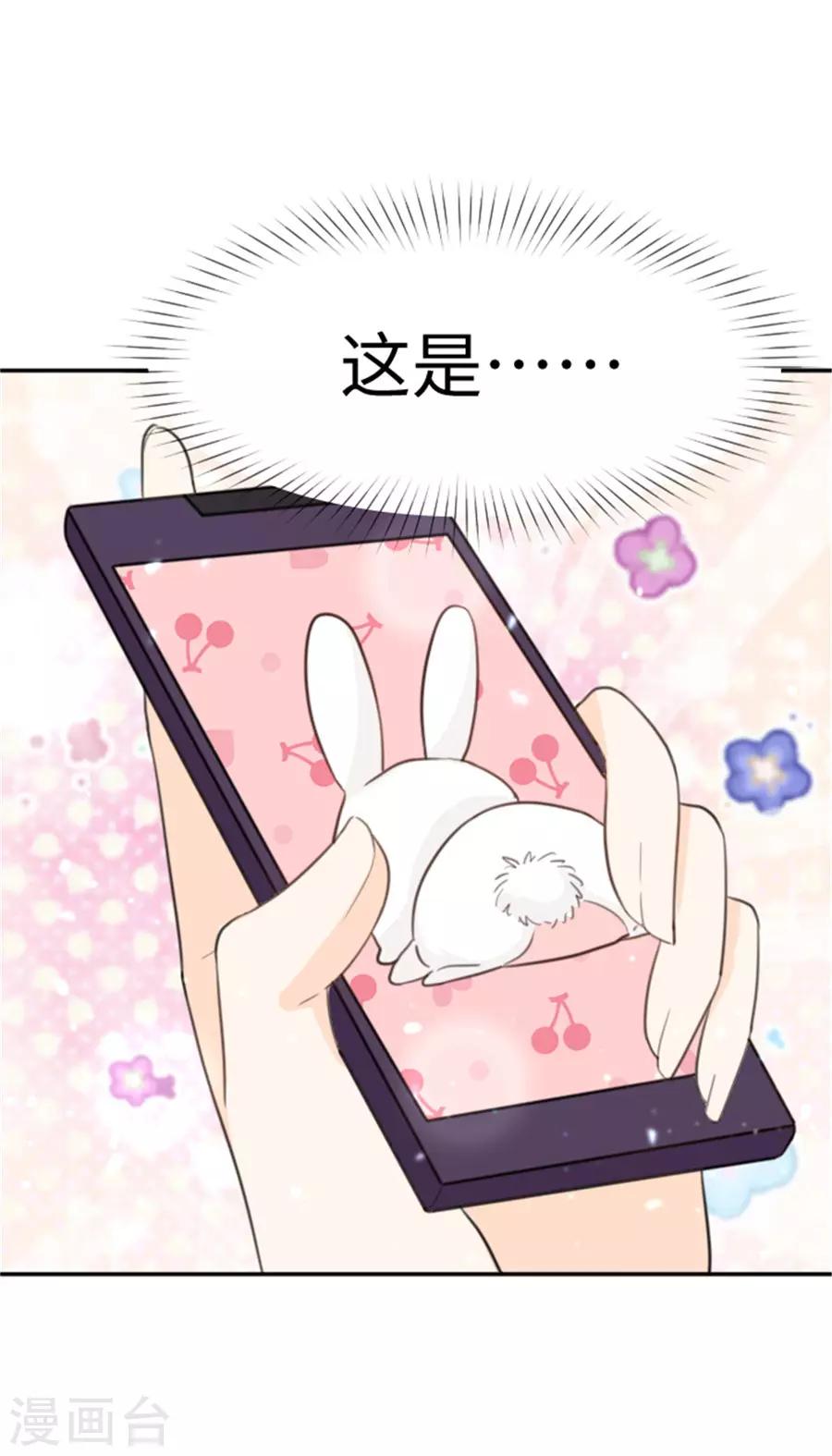 第14话 我的少女心回来了-第15话