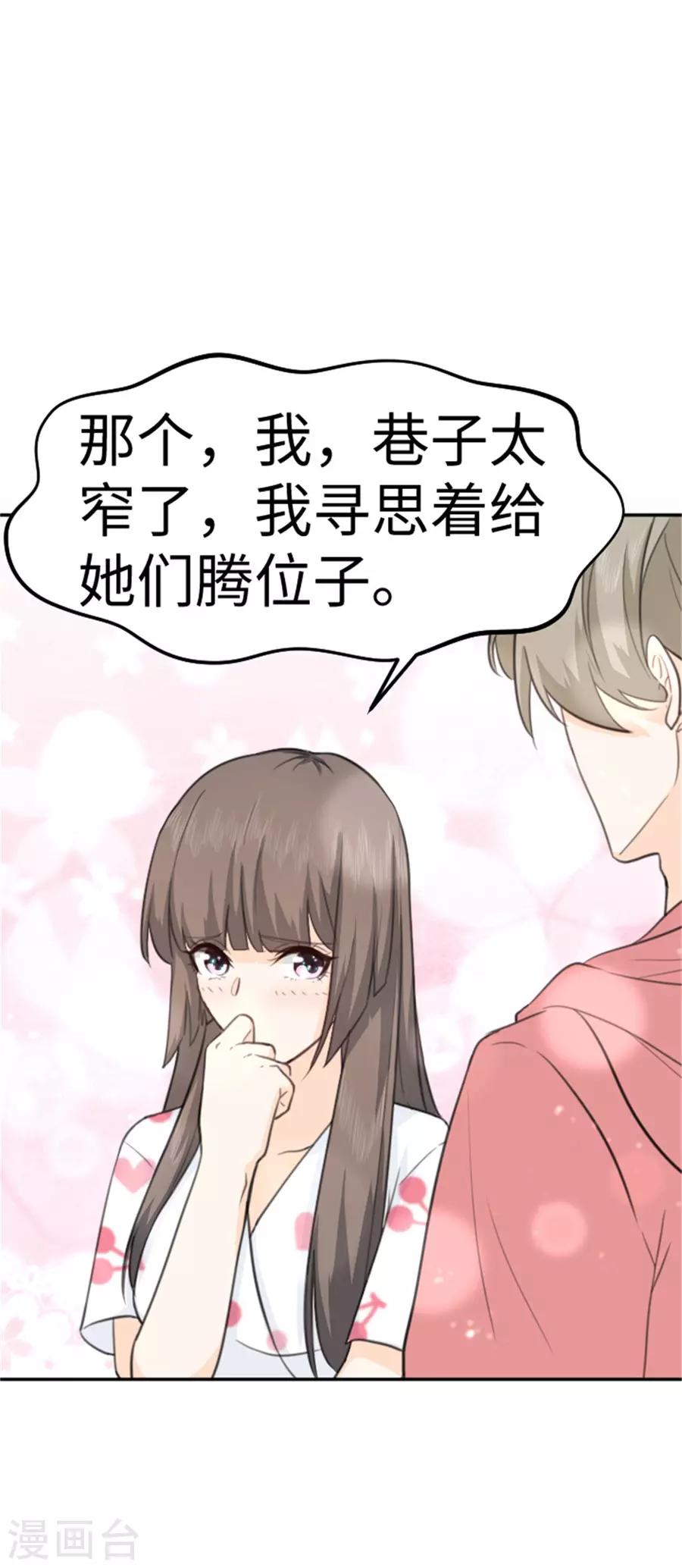 第14话 我的少女心回来了-第15话