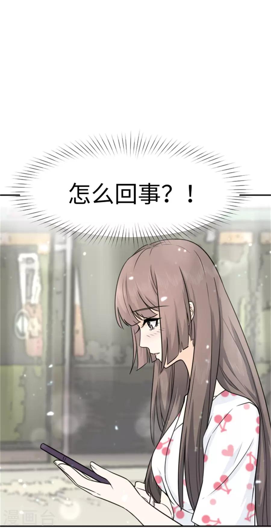 第14话 我的少女心回来了-第15话