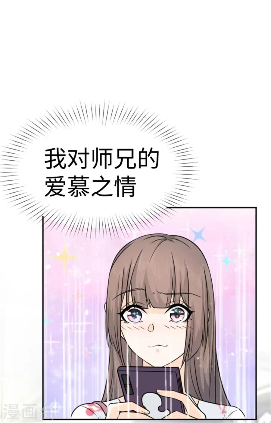 第14话 我的少女心回来了-第15话