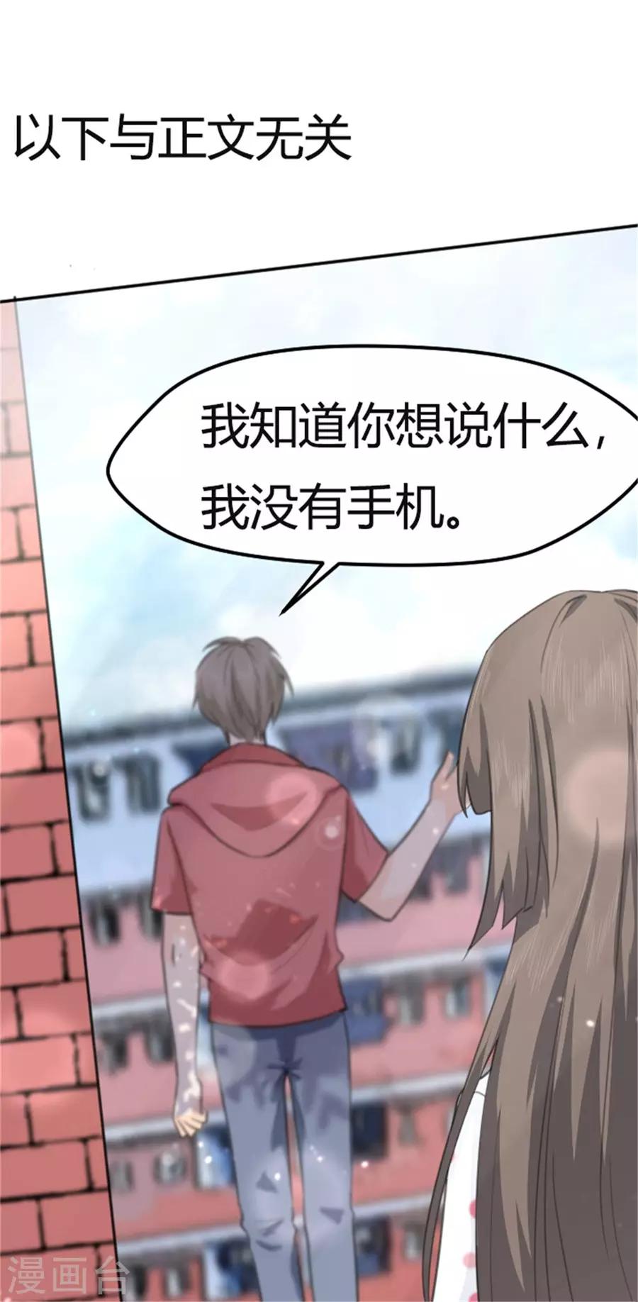 第14话 我的少女心回来了-第15话