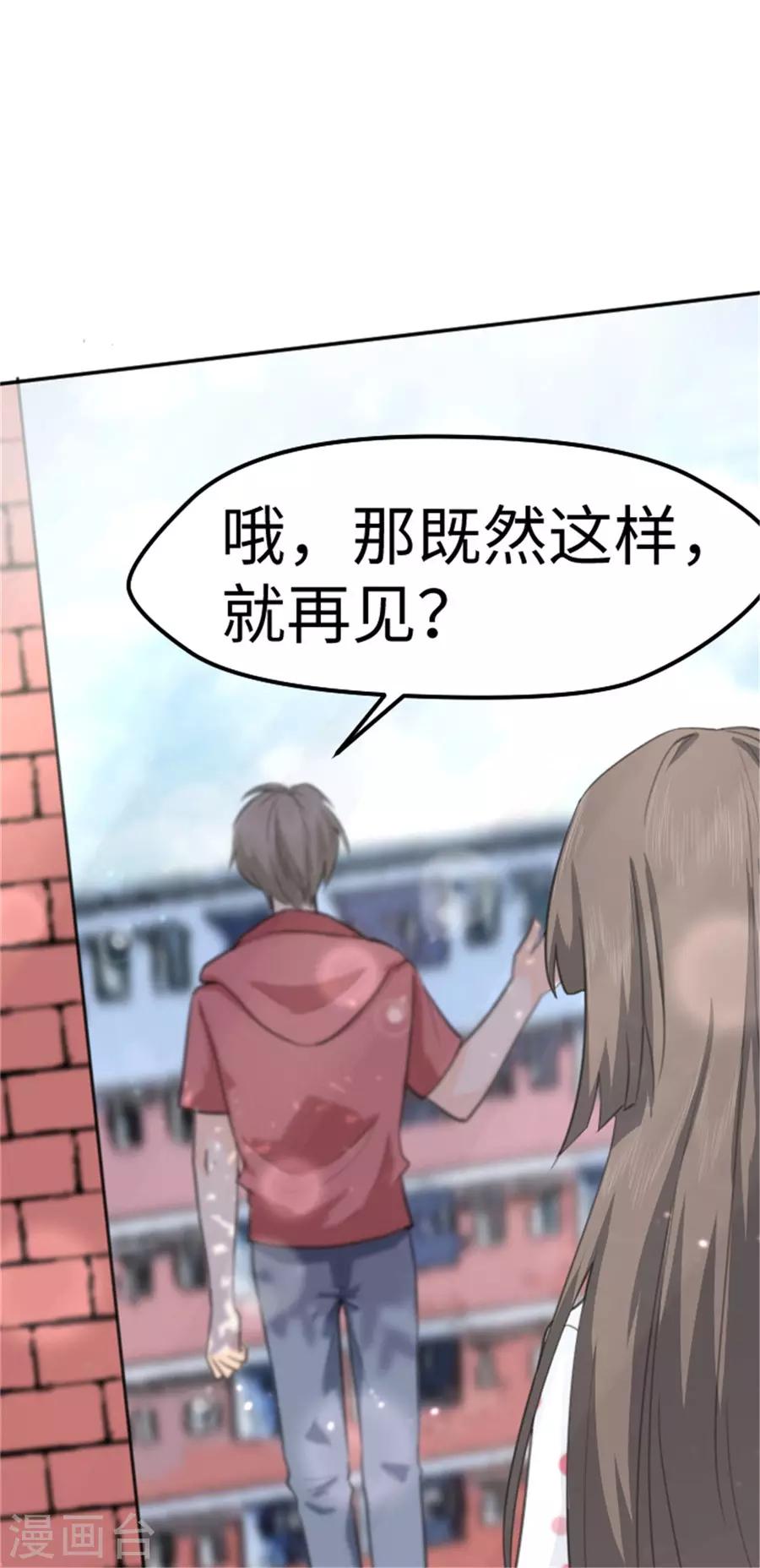 第14话 我的少女心回来了-第15话