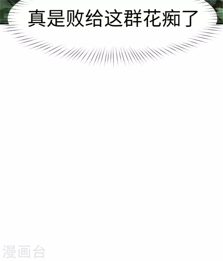 第16话 这姿势，我血槽空了-第17话