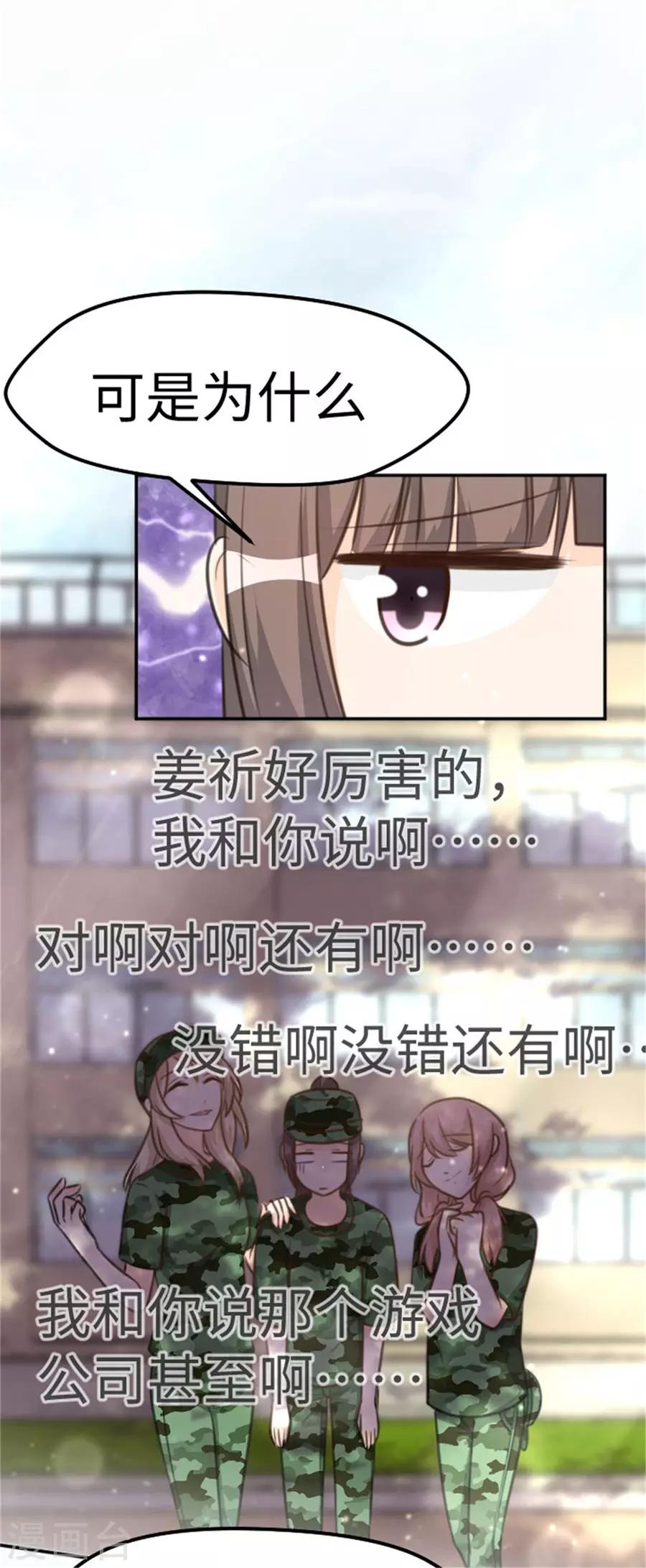 第16话 这姿势，我血槽空了-第17话