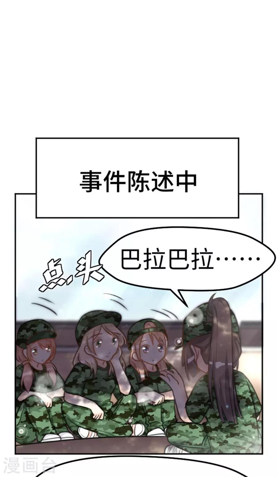 第16话 这姿势，我血槽空了-第17话