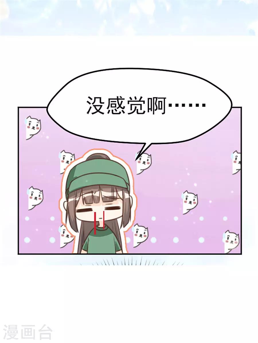 第16话 这姿势，我血槽空了-第17话